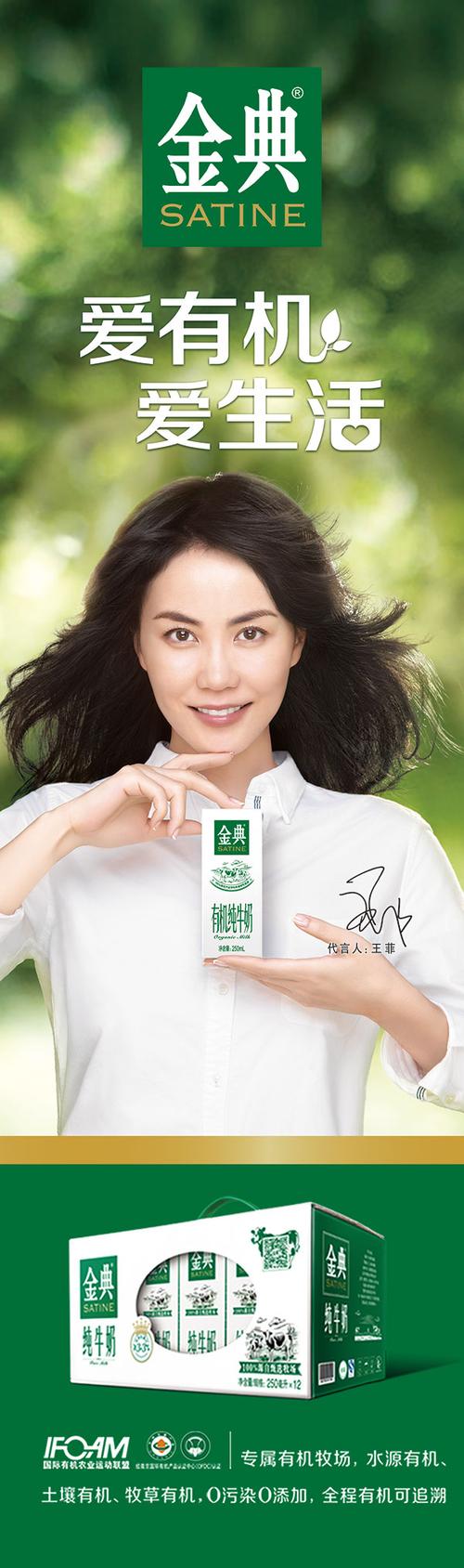 免费领取素材分类: 平面广告所需点数:0点关键词:伊利金典牛奶包柱