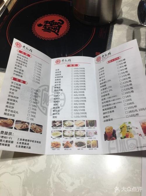 黄记煌三汁焖锅(凯德广场店)--价目表-菜单图片-佛山