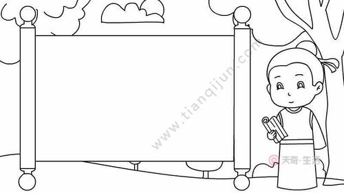 道德经手抄报怎么画简单