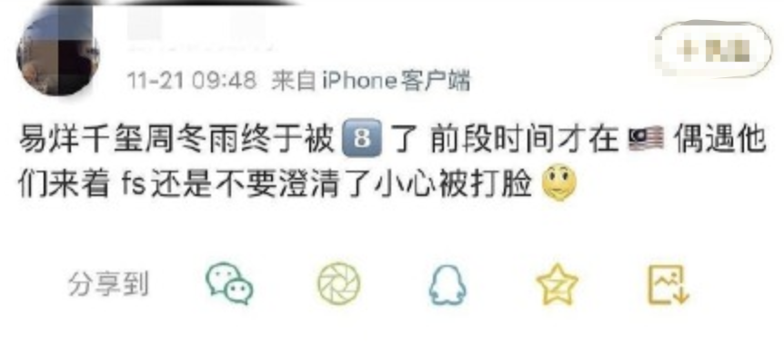 玺雨cp粉浮想联翩,惹粉丝唾弃
