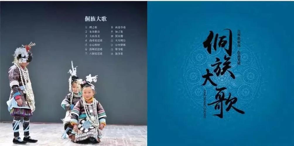 吴虹飞用侗族大歌告诉