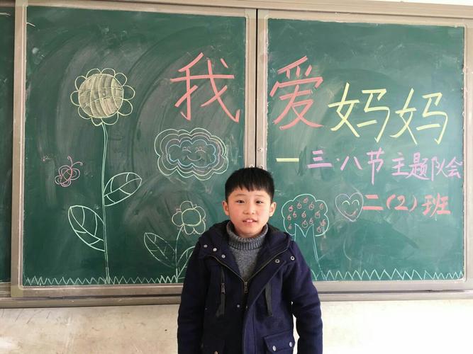 长垣县第二实验小学"三八妇女节"主题队会
