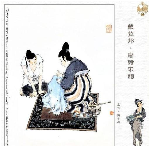 在经历诸多苦难后,唐朝著名诗人孟郊,用诗歌来抒发情怀|韩愈|游子吟