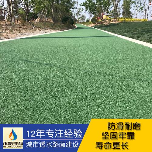 彩色防滑路面 陶瓷颗粒防滑路面 防滑路面