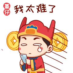 厦门农商银行·善仔专属表情包,陪你一起欢喜过新年