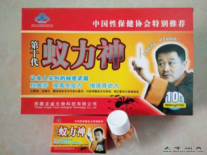 西藏蚁力神正品价格「官方购买」多少钱一盒 上海