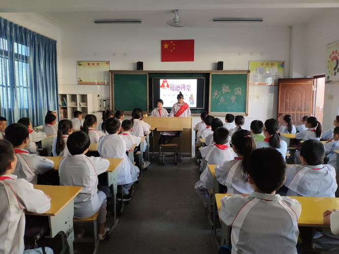 永安市燕江小学举办点赞祖国道德讲堂活动