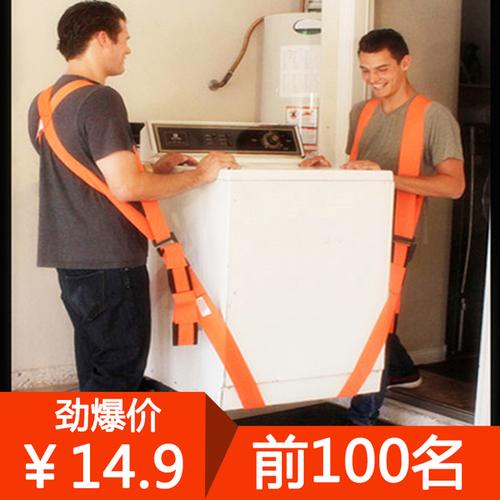 搬家神器搬运带搬家背带肩带单双人冰箱电器家具上下楼梯省力工具