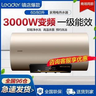 一级能效海尔统帅电热水器60升les60hp5净水洗80l变频速热储水式