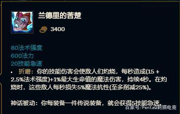 「英雄联盟s11季前赛版本解读」第四章——中单篇:ap