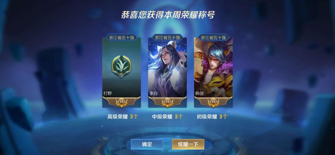 【铭宇】历史万战国服李白现三省级李白韩信可排位