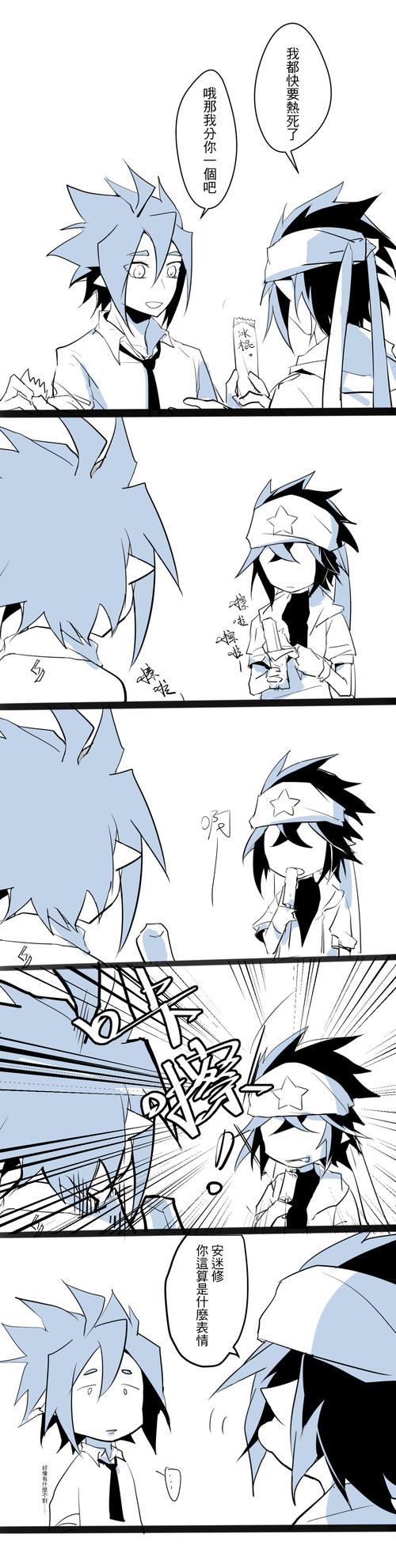 71凹凸世界aotu71安雷安迷修x雷狮冰棍