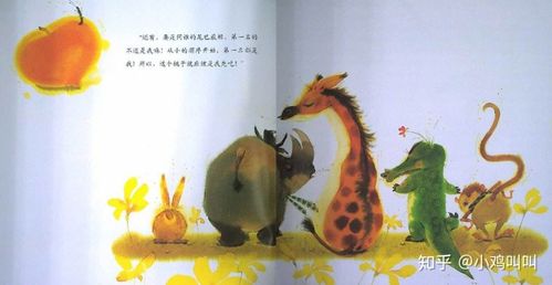 睡前故事"让谁先吃好呢"儿童绘本故事分享