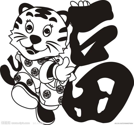 40                                箍砂±匣 虎年吉祥