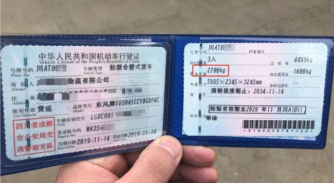 行驶证|汽车