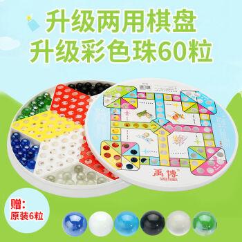 大号成人儿童圆弹珠跳棋弹子棋子棋盘亲珠跳跳飞行棋款两用棋盘彩珠60