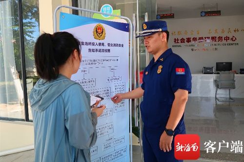 当天申请当天发证 三亚崖州区消防安全许可证受理中心挂牌