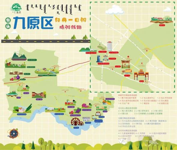 推荐| 包头市九原区经典一日游旅游线路