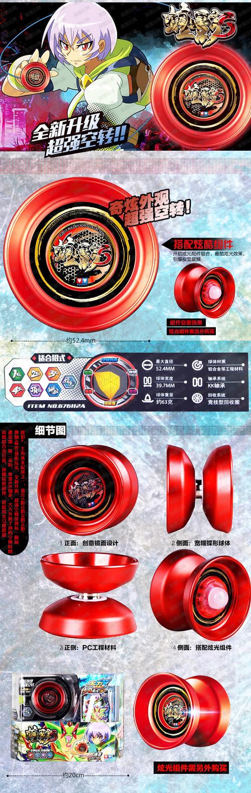 奥迪双钻火力少年王5悠悠球冰焰s焰魄烈烽玄魔s破空幻日轮冰凌剑