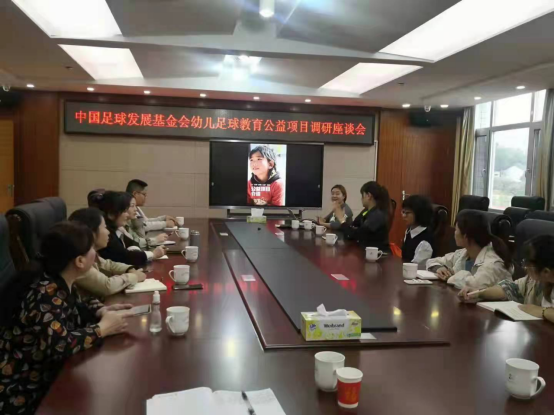 平江县召开幼儿足球教育公益项目调研座谈会