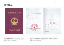人社部健康管理师