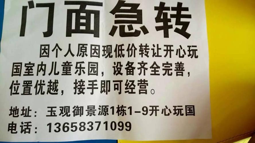 珞璜快播 ——招聘,门面转让,房屋出售,求租