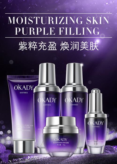 欧佩紫苏玻尿酸莹润套盒5件套洁面乳爽肤水保湿乳精华液保湿霜护肤