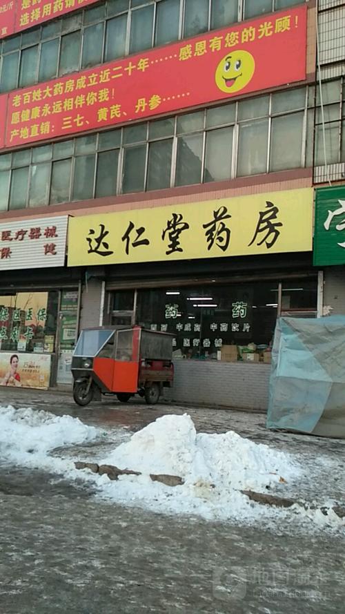 浑江区 >> 医院   标签: 医疗药店 达仁堂药房共多少人浏览:2314080
