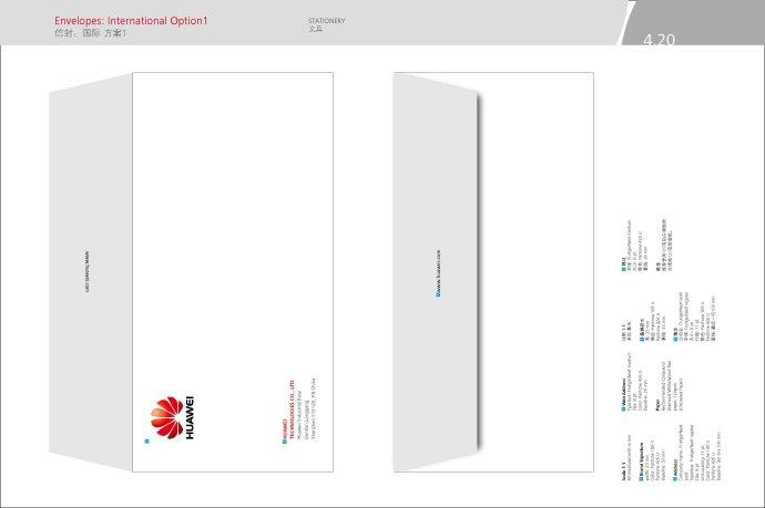 华为品牌vi手册