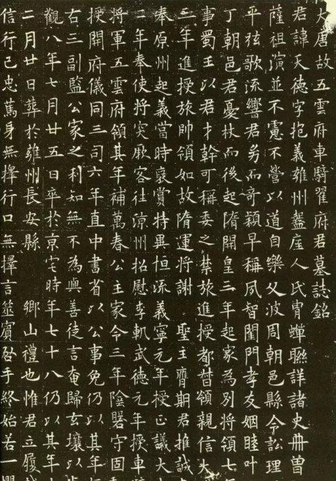 惊艳!欧阳询作品最新出土,更新欧体风貌!