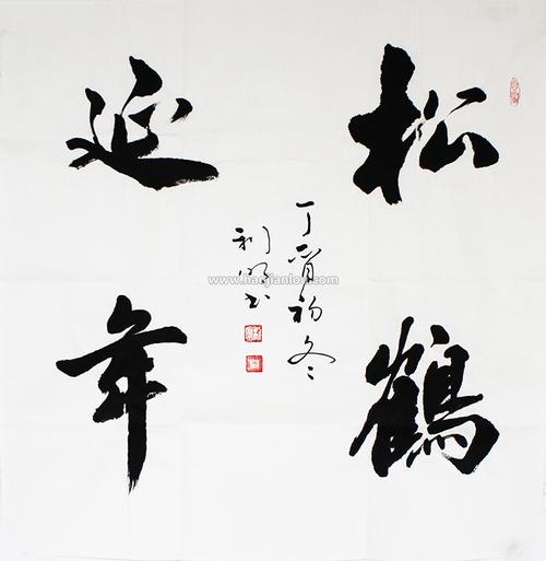 gc孙利明《松鹤延年》四尺斗方