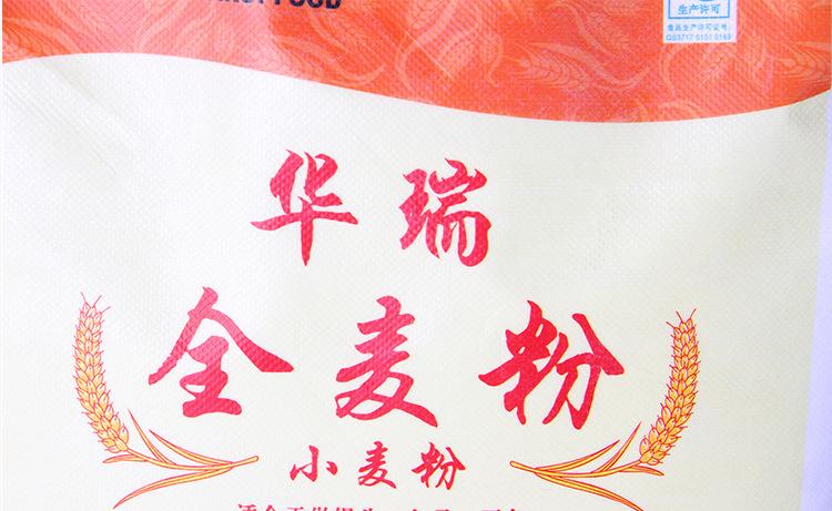 华瑞厂家供应品牌金小麦高筋原粉 5kg山东优质面粉供应硬质小麦粉