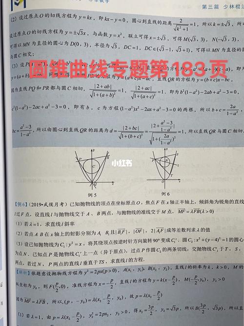 高考数学满分突破_高考_数学_高中数学_教育_中学教育