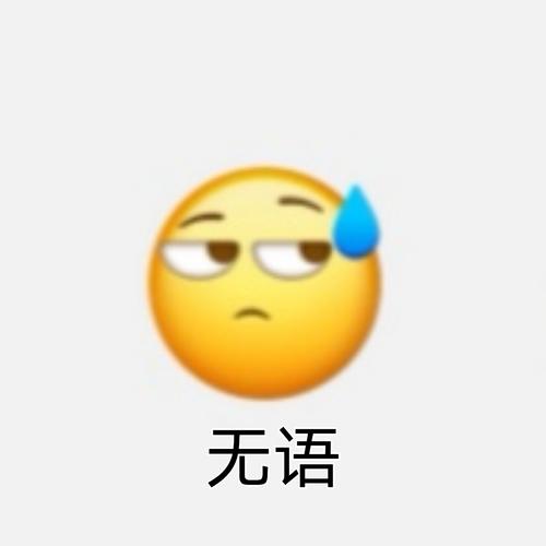 阴阳怪气表情包