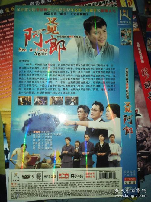 电视剧dvd双碟又见阿郎江宏恩江祖平徐僧边潇潇刘栋周知