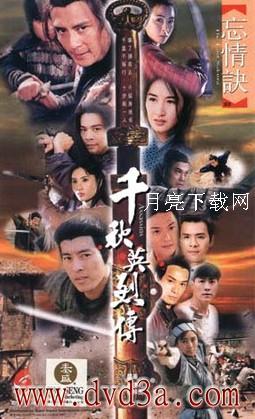 >银川千秋英烈传