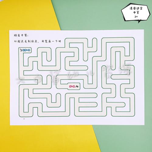 提升专注趣味智力益智迷宫