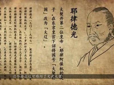 耶律德光