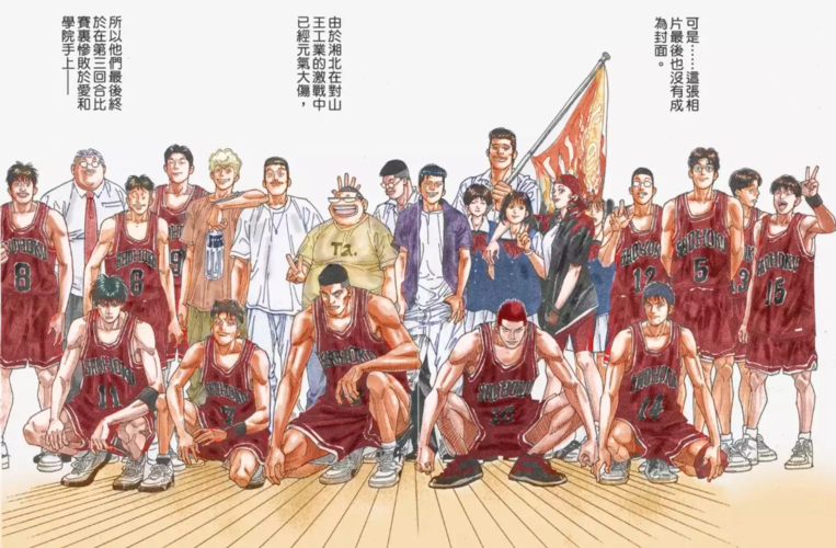 《灌篮高手》湘北全家福背后的秘密,c位之争!