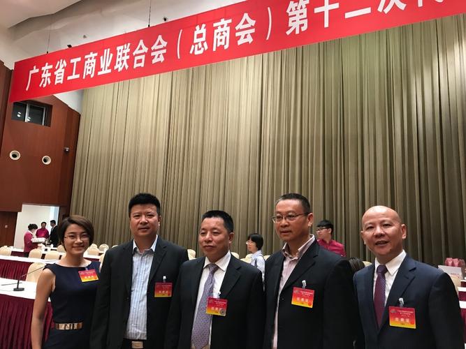 省工商联 (总商会) 第十二次代表大会选出新一届领导