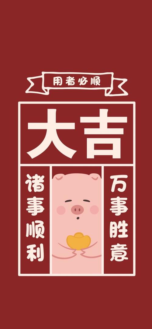 新年好运暴富文字图片手机壁纸 (8/9)
