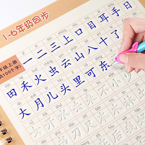 【墨韵书香练字帖/练字板】1-2-4-5-6年级小学生同步练字帖楷书儿童