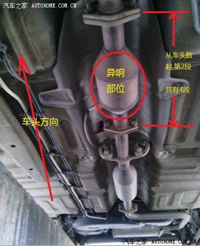 第二段异响,这里也是三元催化器