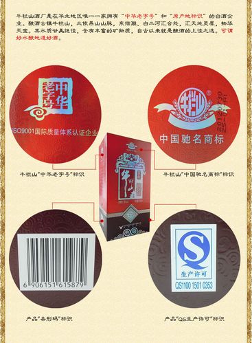 牛栏山百年10年38度500ml 百年红十年浓香型二锅头婚庆喜酒特价