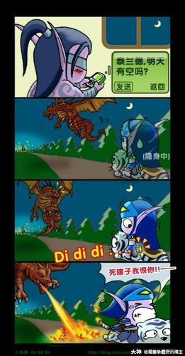 新年证明我还在之魔兽漫画(二)