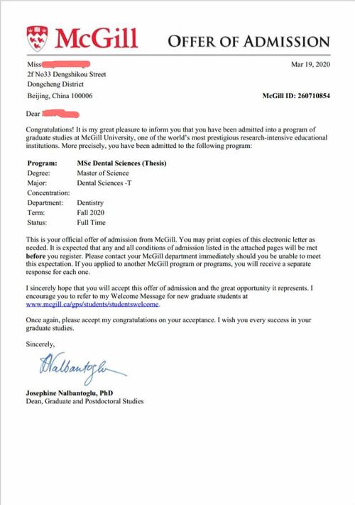 孟同学 成功获得麦吉尔大学 offer