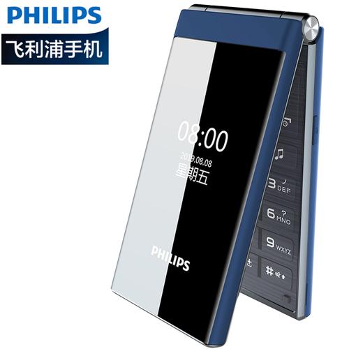 philips/飞利浦 e219 老人手机翻盖机双屏翻盖手机老人机超长待机大字
