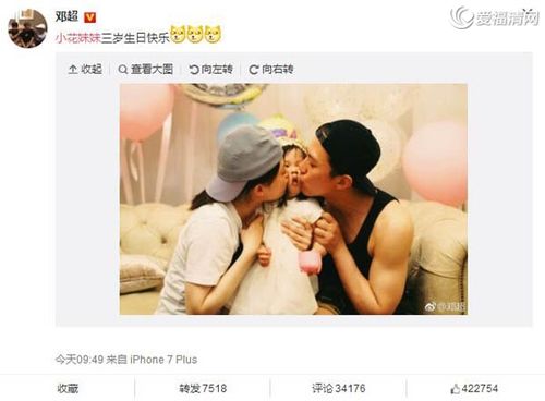 邓超女儿为什么叫小花?小花等等大名叫什么成双成对太
