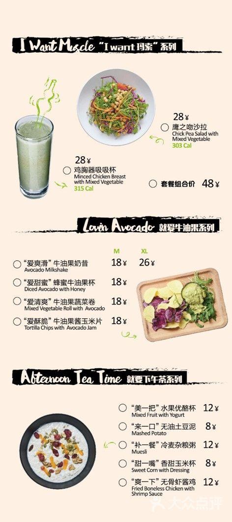 salad&more沙拉漫步菜单图片 - 第58张