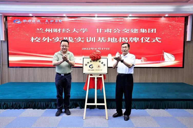 田广慈与兰州财经大学党委书记贾宁座谈交流